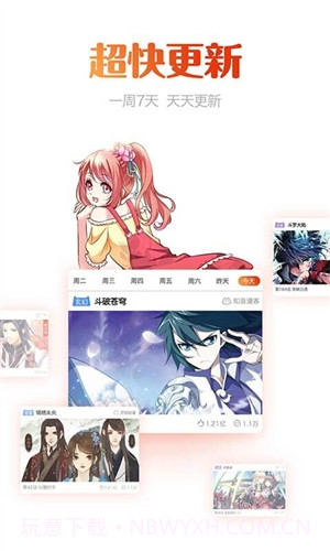 漫画岛截图4 漫画岛截图4