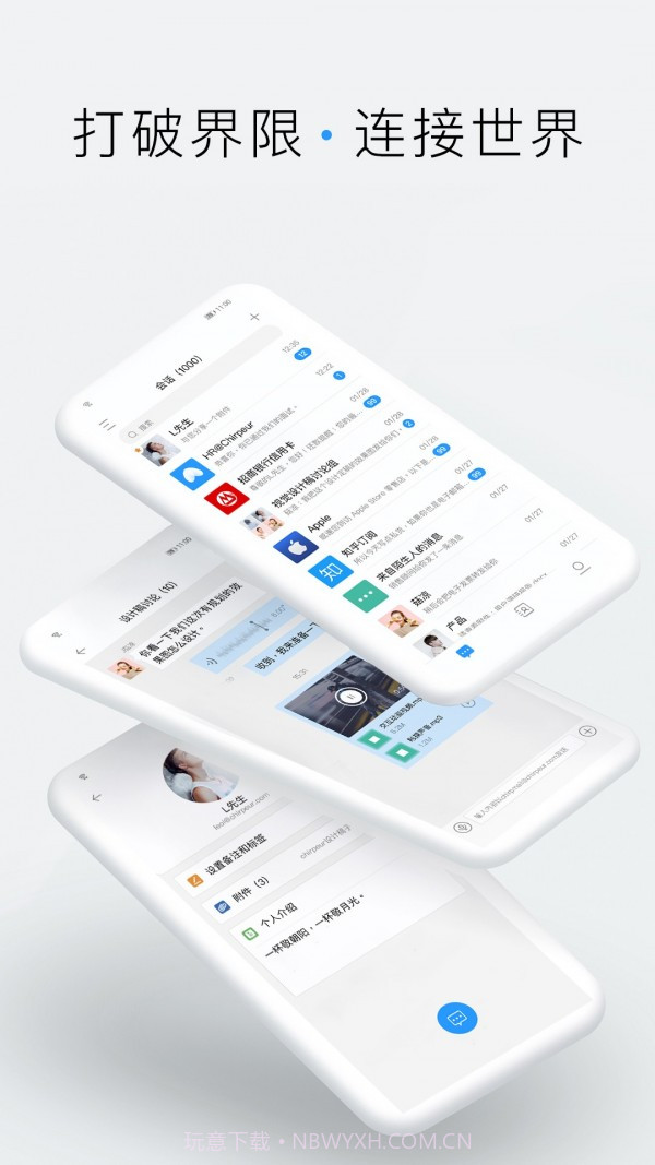嗨信截图5 嗨信截图5