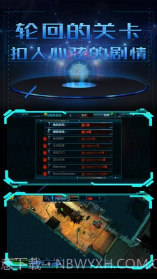 末日警戒 无双割草版截图3