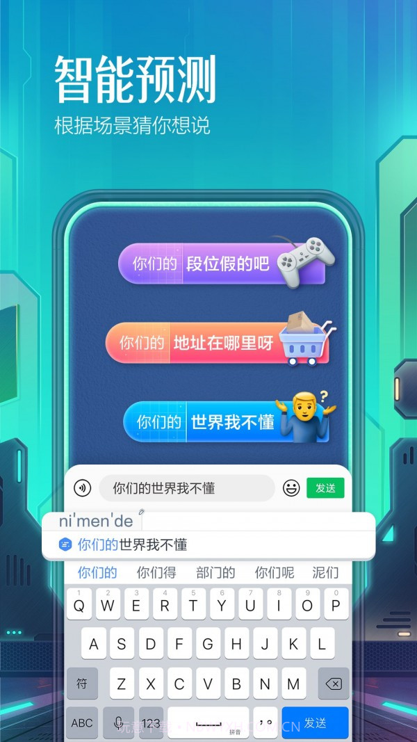 百度输入法1+版截图4