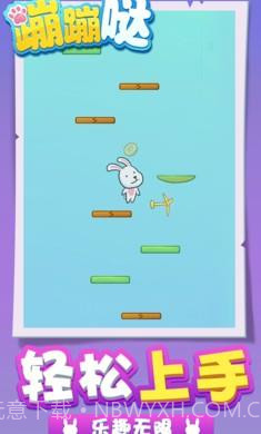 蹦蹦哒截图1