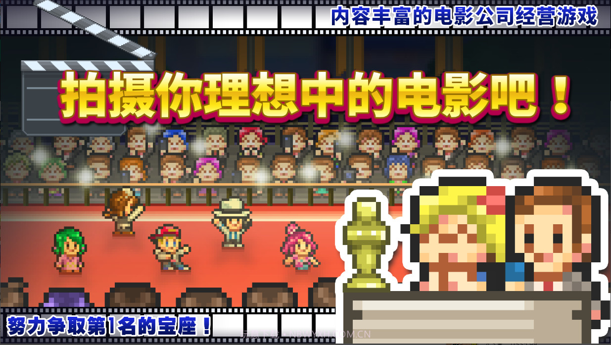 开罗电影工坊物语(Silver Screen Story)截图1 开罗电影工坊物语(Silver Screen Story)截图1