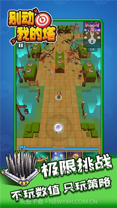 别动我的塔截图1 别动我的塔截图1