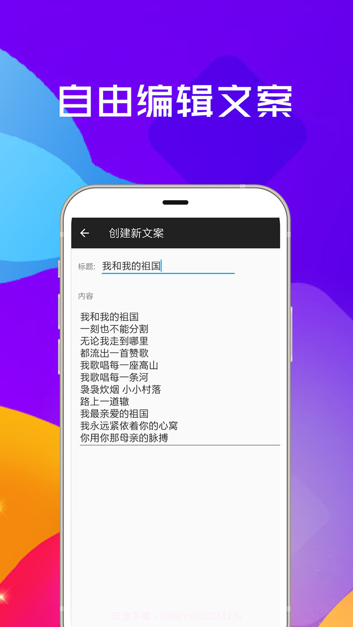 提词器全能王截图4 提词器全能王截图4