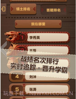 PaGamO全球派对(PaGamO全球派对在线答题)V1.58.04 安卓免费版截图3 PaGamO全球派对(PaGamO全球派对在线答题)V1.58.04 安卓免费版截图3