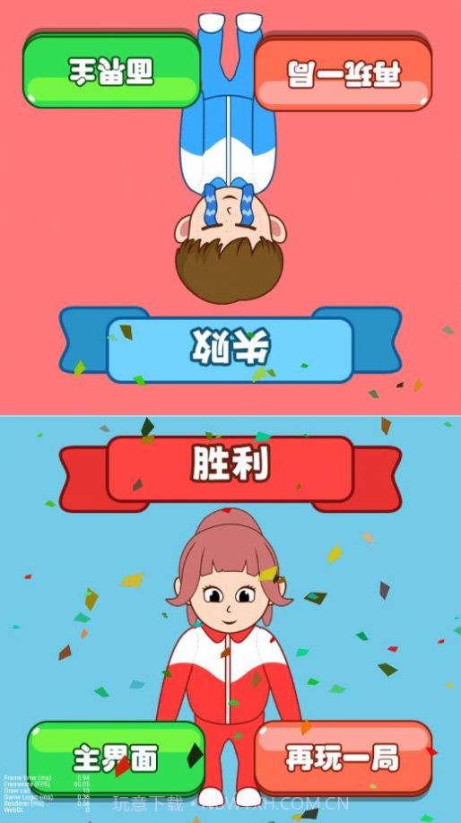 同桌模拟器截图1 同桌模拟器截图1