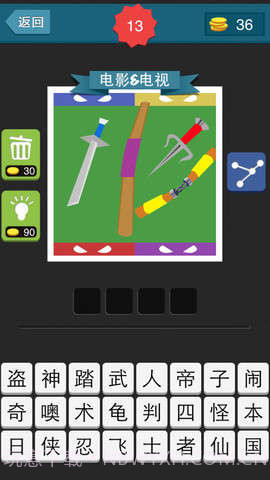疯狂猜图手游截图1
