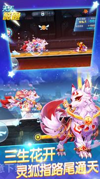 天天酷跑-极速前进4手游下载截图2