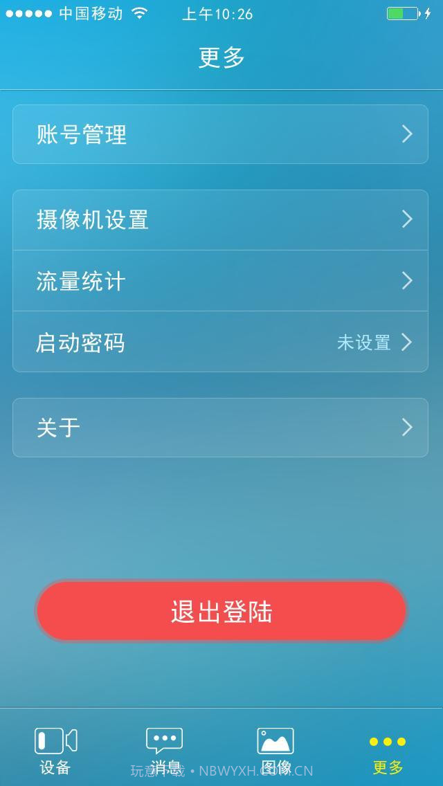 Eye4截图4 Eye4截图4