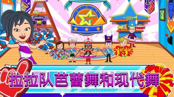 我的小镇:舞蹈学校截图5 我的小镇:舞蹈学校截图5