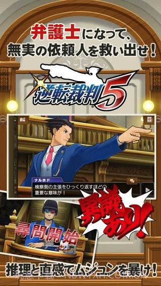 逆转裁判5汉化版截图3