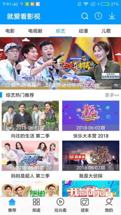 就爱看影视截图4