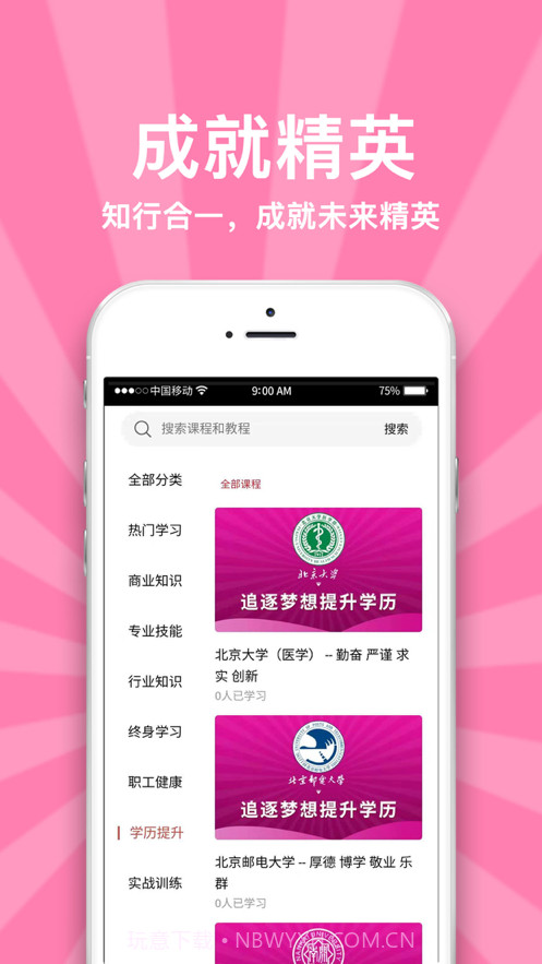 职工驿站教育版截图4