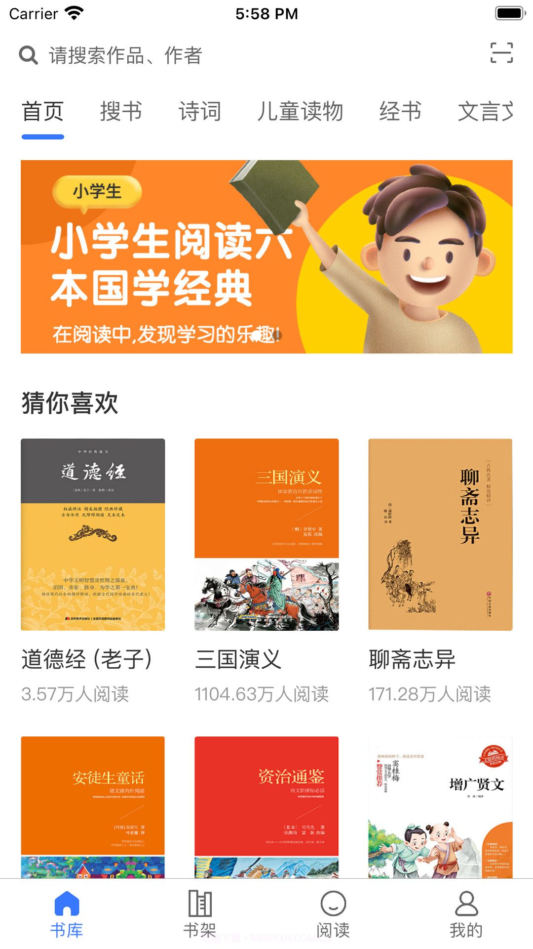 每日阅读截图2 每日阅读截图2