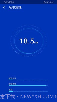 超级安全专家截图2