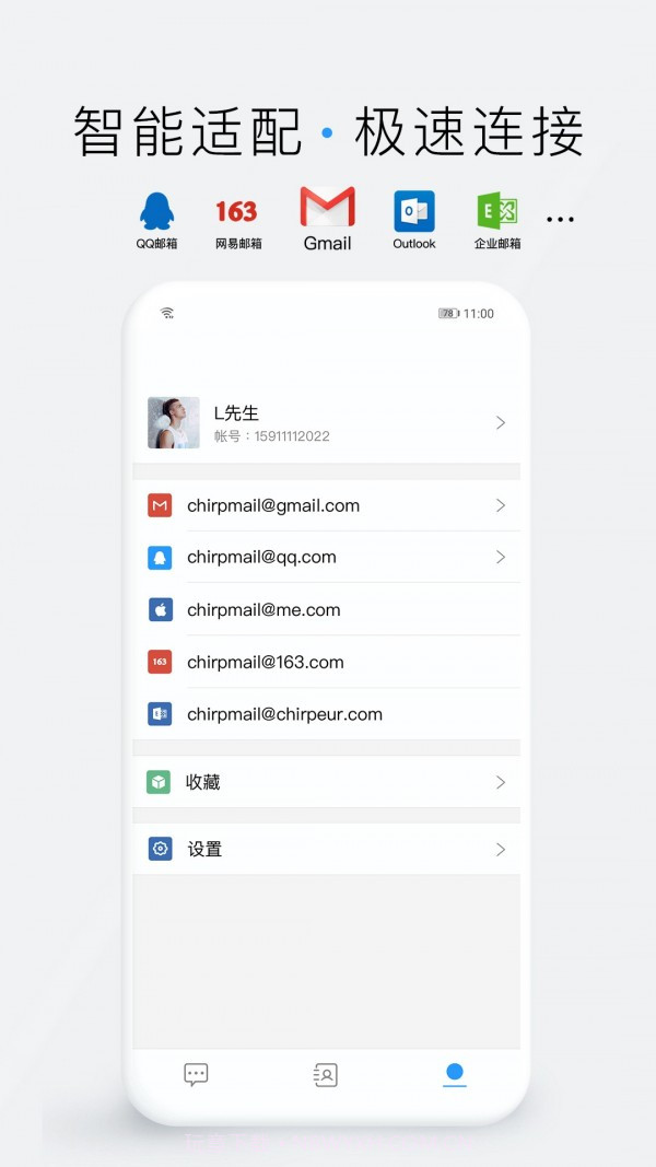 嗨信截图3 嗨信截图3