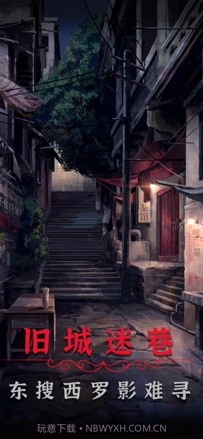 阴阳锅2同心劫手机版截图2 阴阳锅2同心劫手机版截图2