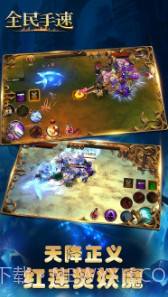 全民手速截图2