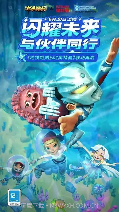 地铁跑酷(内置功能菜单)中文版截图2 地铁跑酷(内置功能菜单)中文版截图2