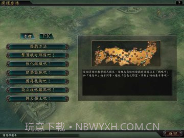 信长之野望12截图2 信长之野望12截图2