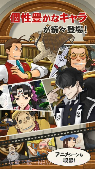 逆转裁判5安卓汉化版截图1