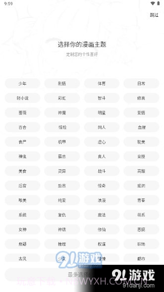 包子漫画正版官方截图4