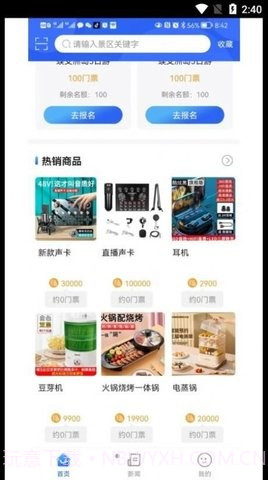 中宇飞猫截图3 中宇飞猫截图3