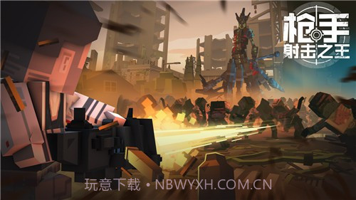 枪手射击之王截图4