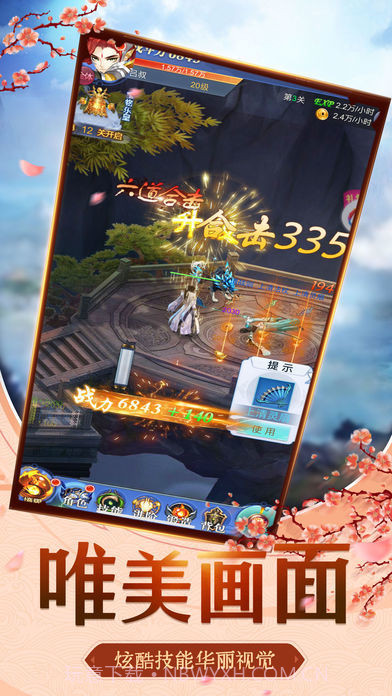 一念吞天截图3 一念吞天截图3