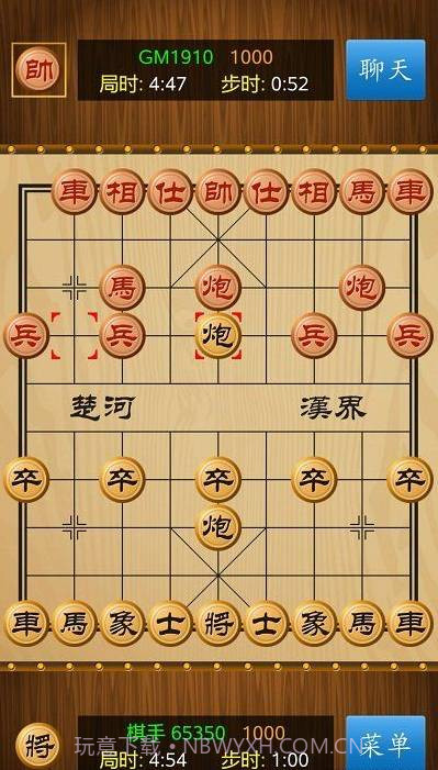 中国象棋手机版截图1 中国象棋手机版截图1