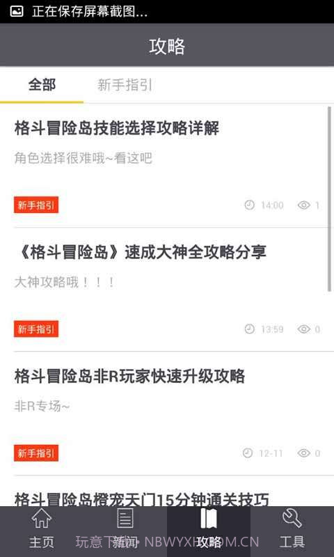 格斗冒险岛玩家必备截图1 格斗冒险岛玩家必备截图1