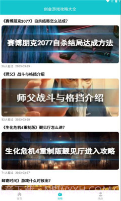 创金游戏库最新截图3 创金游戏库最新截图3