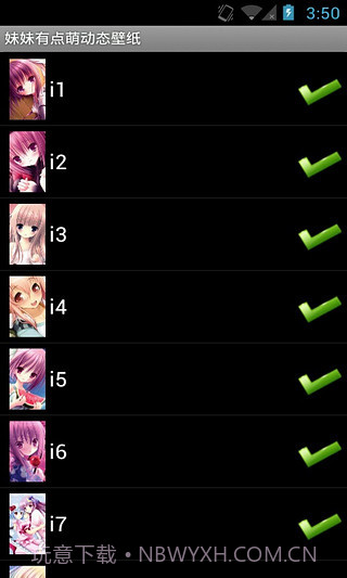 妹妹有点萌动态壁纸(个性动态壁纸插件)V1.8.1 安卓中文版截图1 妹妹有点萌动态壁纸(个性动态壁纸插件)V1.8.1 安卓中文版截图1