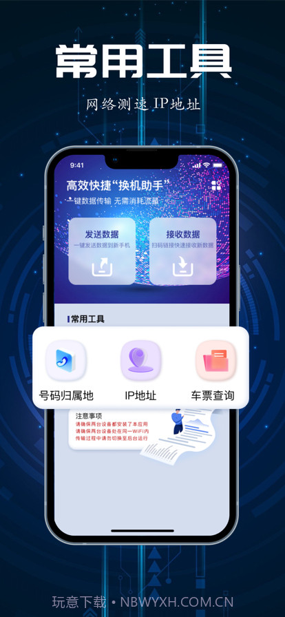 手机互传大师截图1 手机互传大师截图1