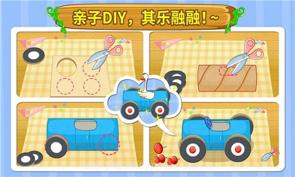 DIY变废为宝游戏截图1 DIY变废为宝游戏截图1