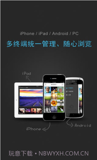 网易云相册截图4 网易云相册截图4