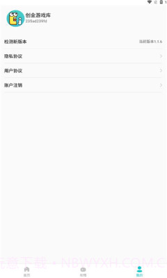 创金游戏库最新截图1 创金游戏库最新截图1