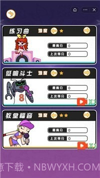 指尖魔音截图3 指尖魔音截图3