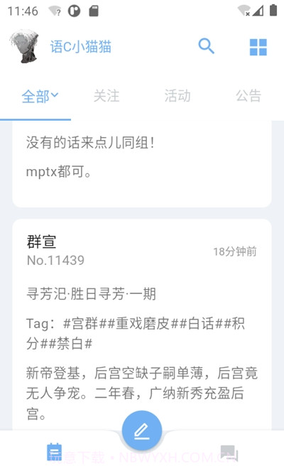 语C扩列软件截图1 语C扩列软件截图1