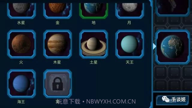 口袋里的宇宙APP截图3 口袋里的宇宙APP截图3
