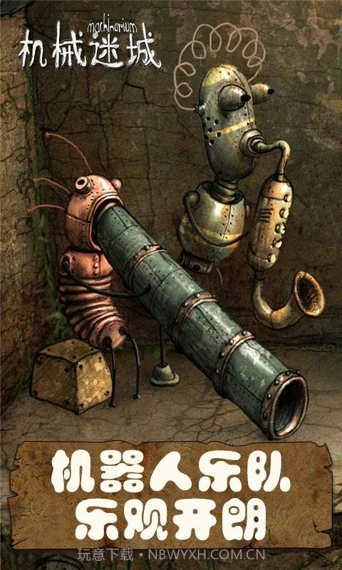 机械迷城app截图2 机械迷城app截图2