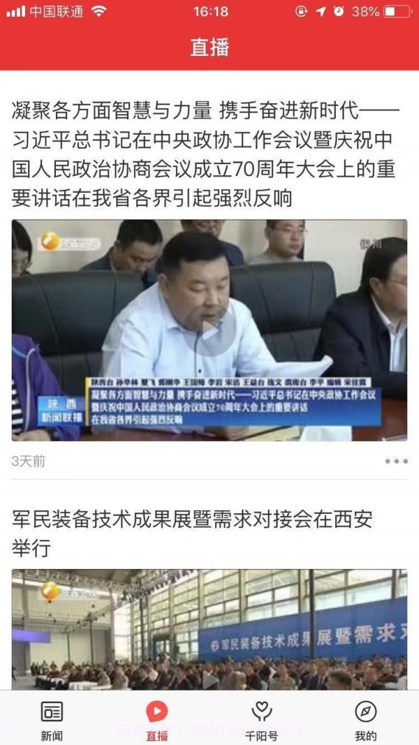 爱千阳截图4 爱千阳截图4