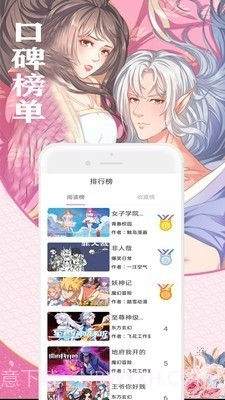 免费看漫画书城app截图2