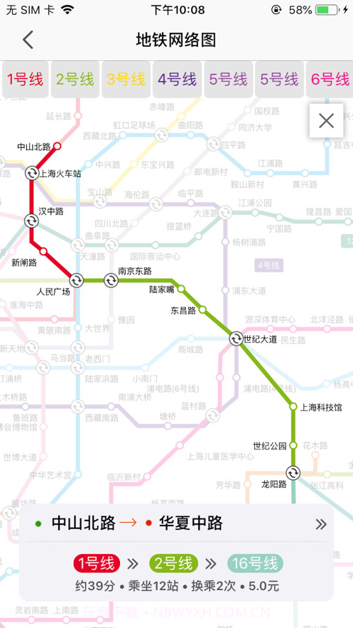 掌上地铁截图6 掌上地铁截图6