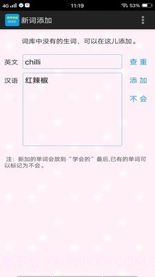 考研单词过过过截图2 考研单词过过过截图2
