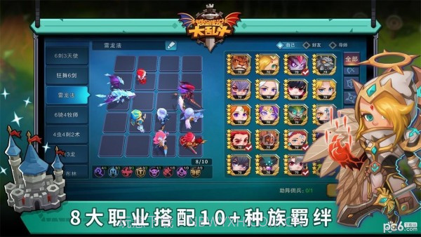 城堡传说大乱斗2023截图3 城堡传说大乱斗2023截图3