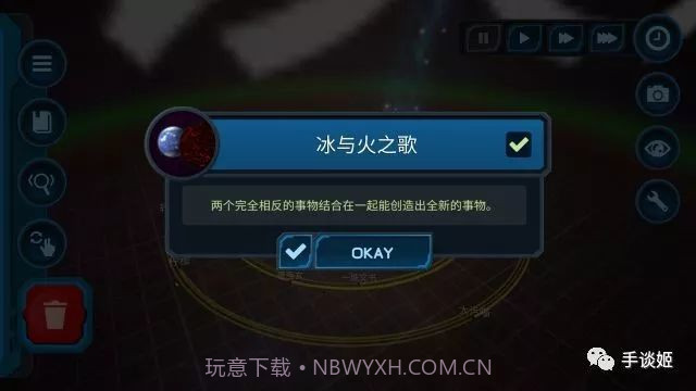 口袋里的宇宙APP截图4 口袋里的宇宙APP截图4