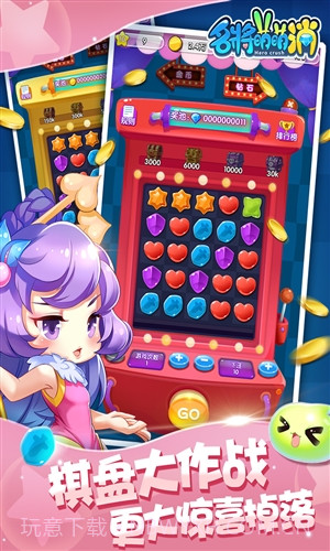 名将萌萌消截图3 名将萌萌消截图3