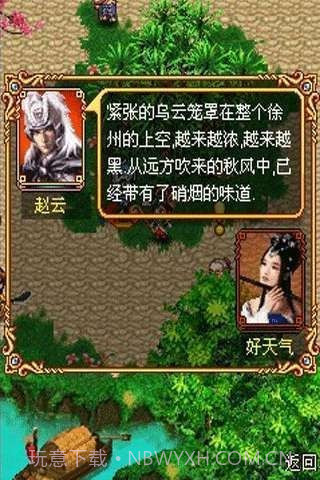 乱舞三国OL截图4