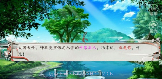 天府奇缘截图3 天府奇缘截图3